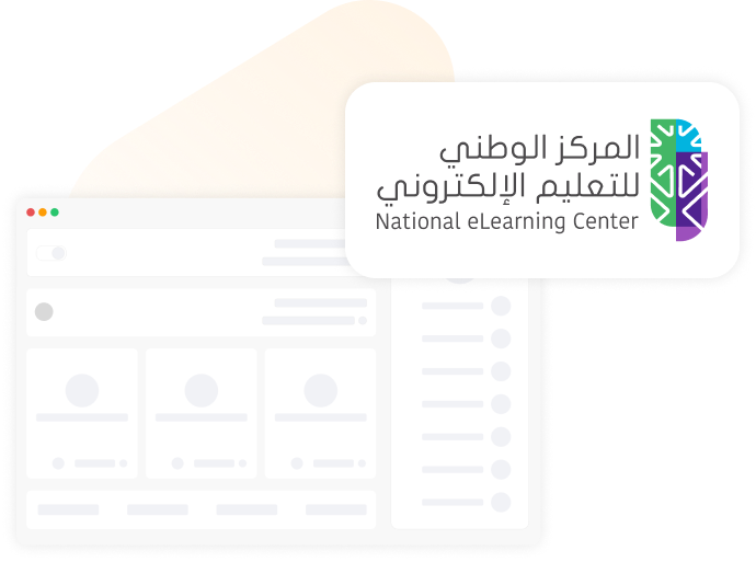 شهادة تأهيل مسارات من المركز الوطني للتعليم الإلكتروني